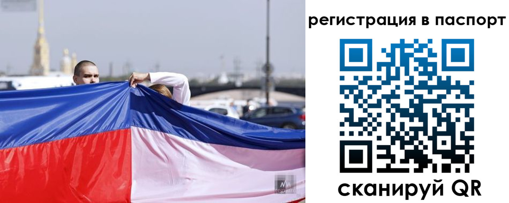 прописка паспорт в Чистополье