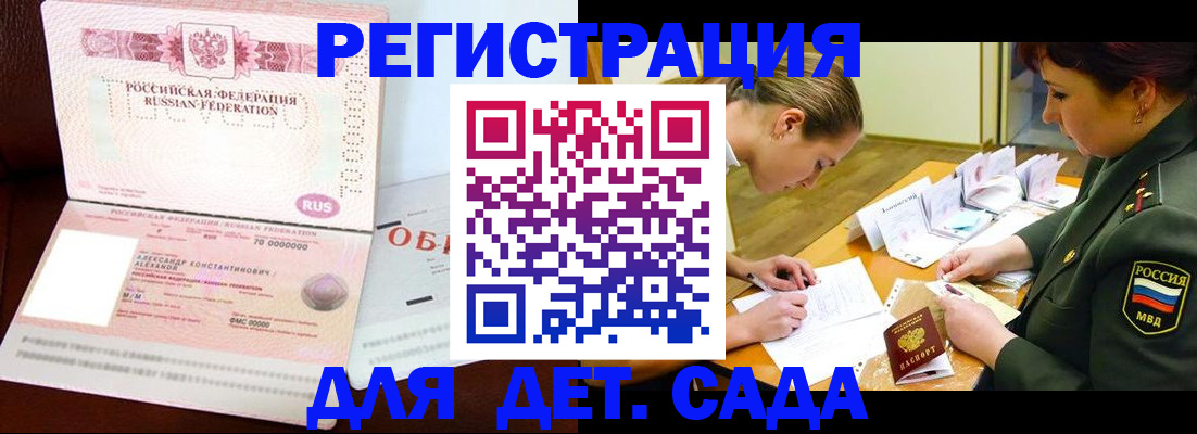 купить прописку в Чистополье