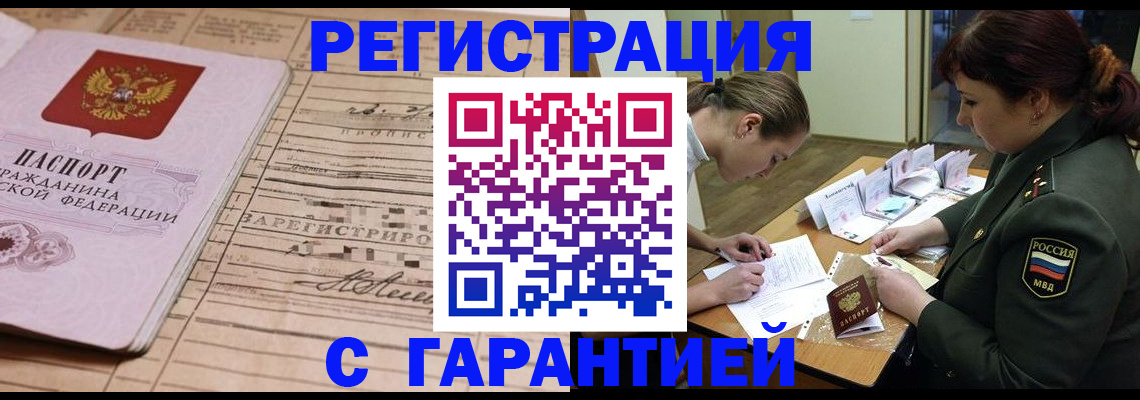 временная регистрация в Чистополье