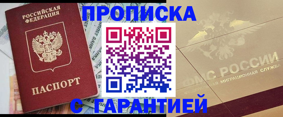 временная регистрация в квартире в Чистополье