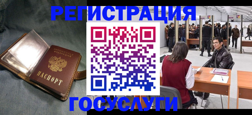 прописка ребенка в Чистополье