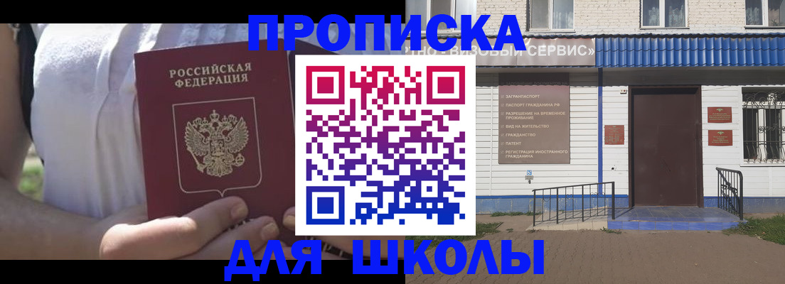 прописка для кредита в Чистополье