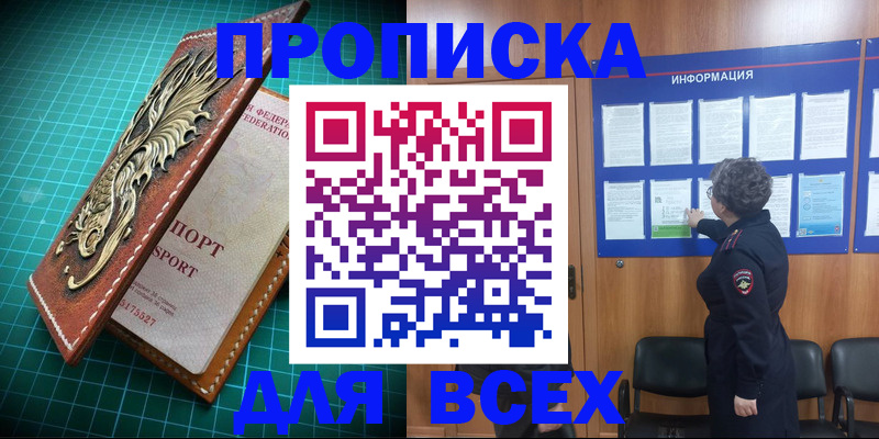 прописка иностранных граждан в Чистополье