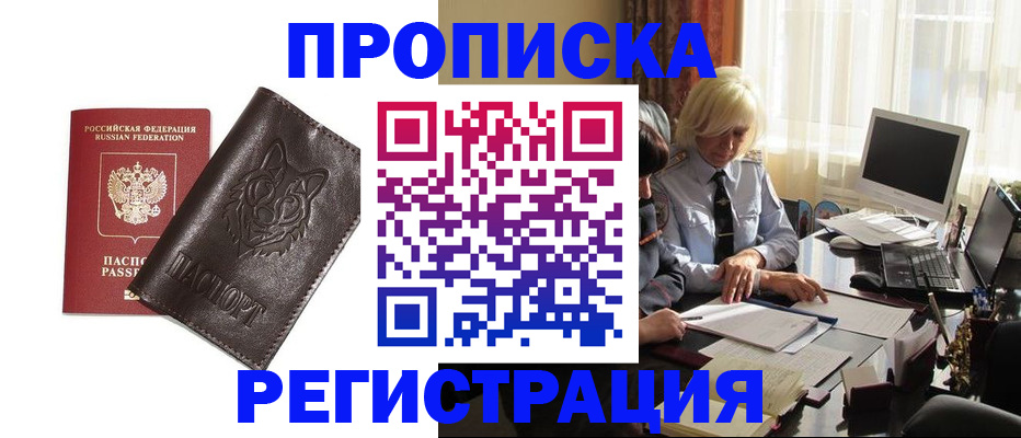 прописка для кредита в Чистополье