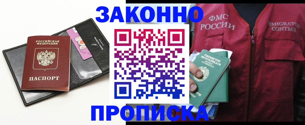временная регистрация собственник в Чистополье